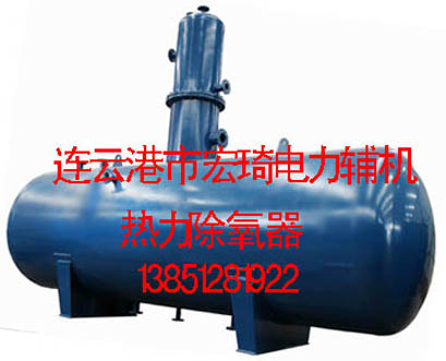 热力除氧器